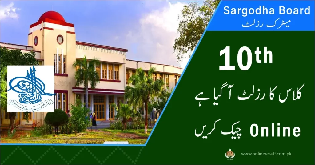 BISE Sargodha Board 10th Class Result