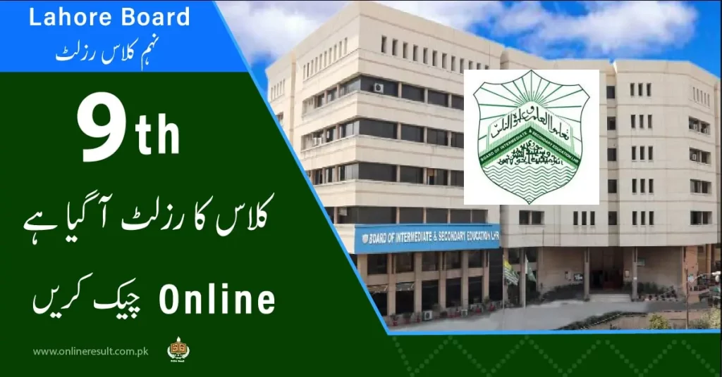 BISE Lahore Board 9th Class Result