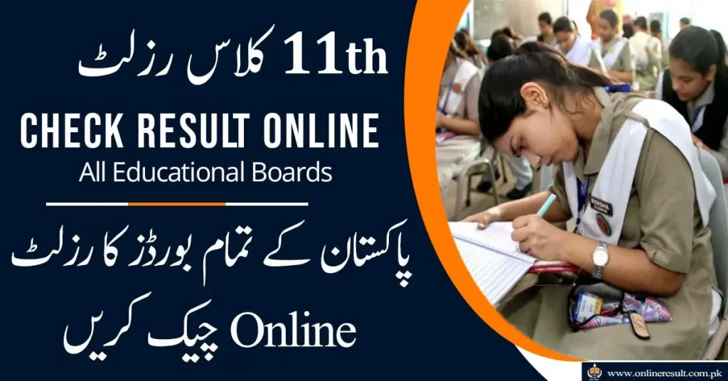 11th Class Result 2024